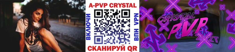 купить закладку  Бугуруслан  A-PVP VHQ 