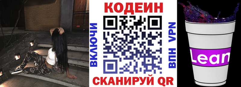 закладка  Бугуруслан  блэк спрут вход  Codein Purple Drank 
