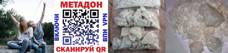 МЕТАДОН methadone  даркнет сайт  Бугуруслан 